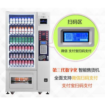 探索中山三鄉(xiāng)飲料自動(dòng)售賣機(jī) 寶達(dá)投幣式自助售貨機(jī)價(jià)格與市場(chǎng)分析