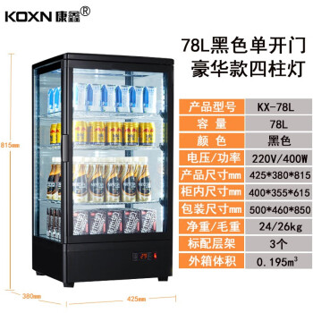 合肥自動(dòng)售貨機(jī)新趨勢(shì) 智能開(kāi)門掃碼柜引領(lǐng)便捷消費(fèi)革命