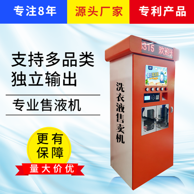 掃碼自助售酒機(jī) 聯(lián)網(wǎng)管理下的無(wú)人值守新零售模式